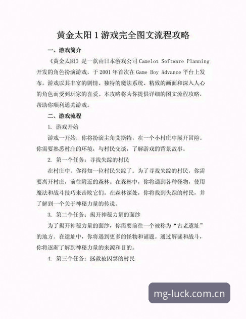 掌握MG游戏指尖娱乐的实用指南：从下载到注册的全流程解析